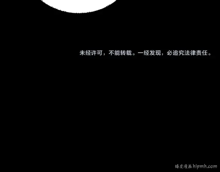 《我！天命大反派》第161话 英雄救美？？图121