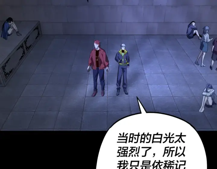 《我！天命大反派》第161话 英雄救美？？图27