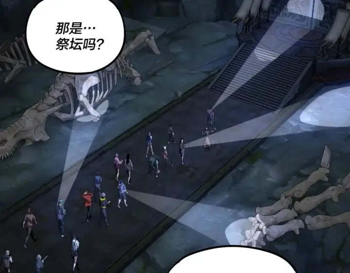 《我！天命大反派》第161话 英雄救美？？图33