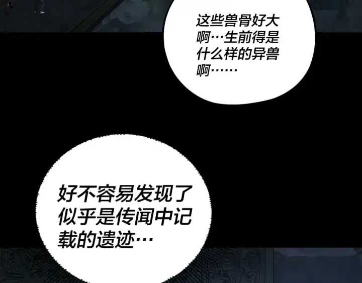 《我！天命大反派》第161话 英雄救美？？图34