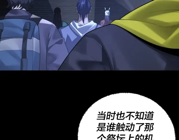 《我！天命大反派》第161话 英雄救美？？图36