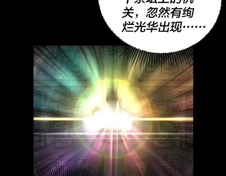 《我！天命大反派》第161话 英雄救美？？图37
