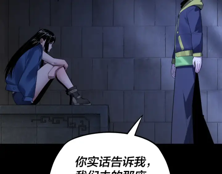 《我！天命大反派》第161话 英雄救美？？图47