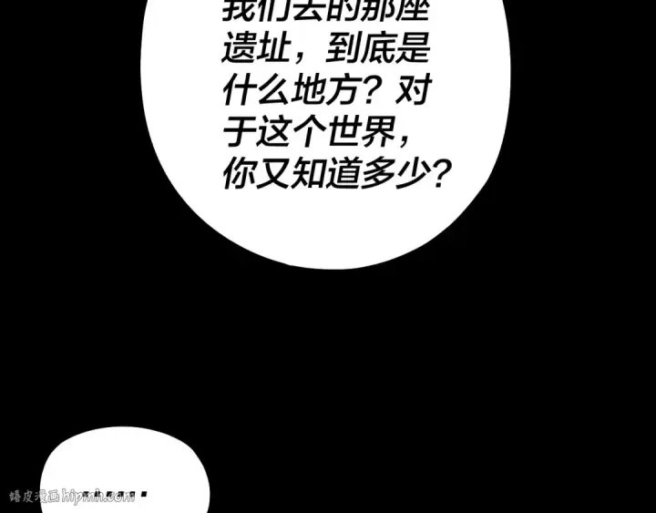 《我！天命大反派》第161话 英雄救美？？图48