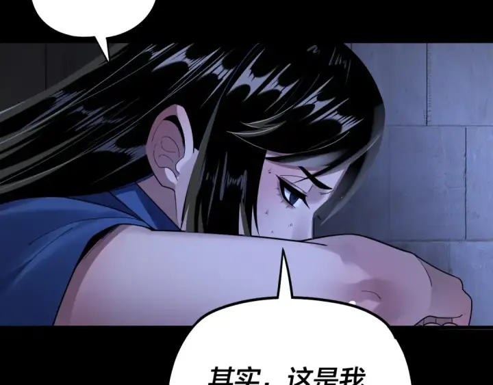《我！天命大反派》第161话 英雄救美？？图49