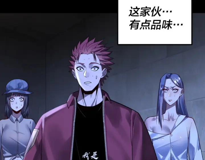 《我！天命大反派》第161话 英雄救美？？图60