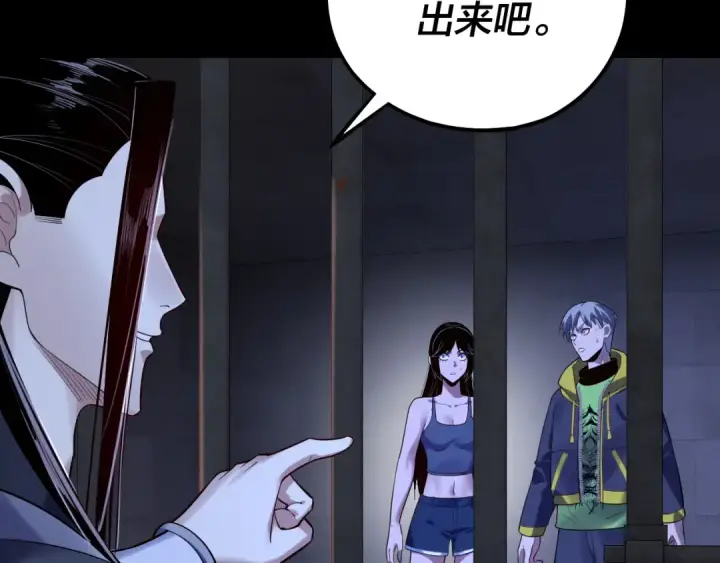 《我！天命大反派》第161话 英雄救美？？图70