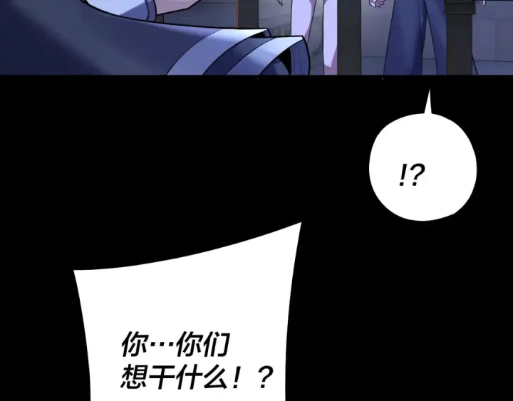 《我！天命大反派》第161话 英雄救美？？图71