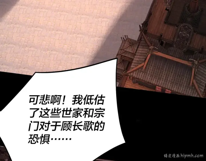《我！天命大反派》第161话 英雄救美？？图8