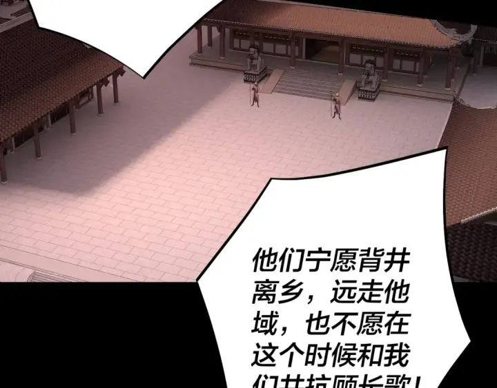 《我！天命大反派》第161话 英雄救美？？图9
