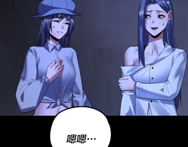《我！天命大反派》第161话 英雄救美？？图91