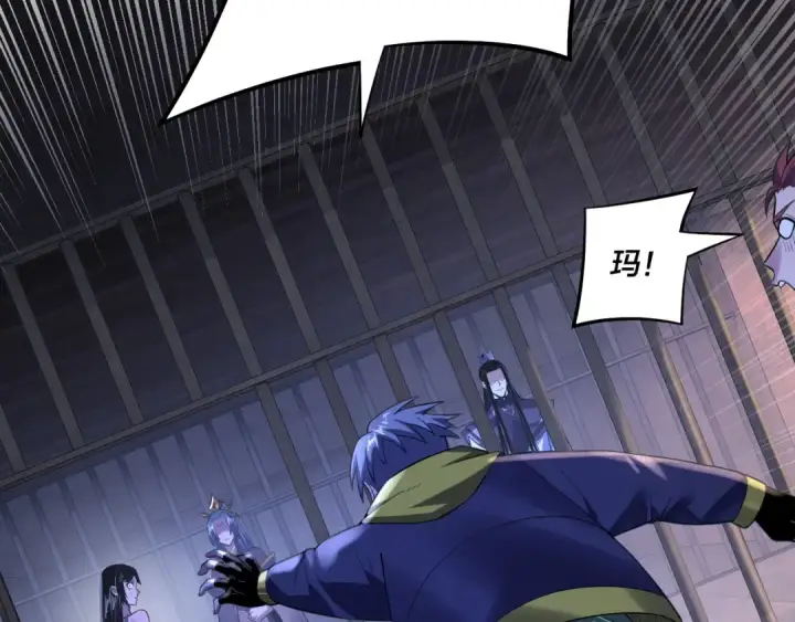 《我！天命大反派》第161话 英雄救美？？图99