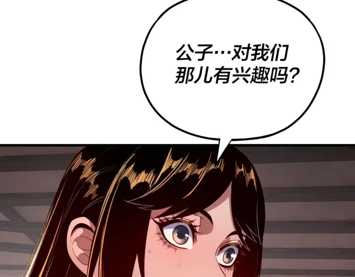 《我！天命大反派》第162话 顾公子心善图10
