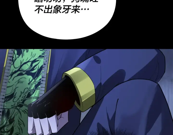 《我！天命大反派》第162话 顾公子心善图100