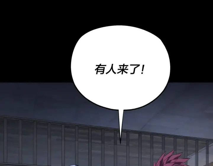 《我！天命大反派》第162话 顾公子心善图102