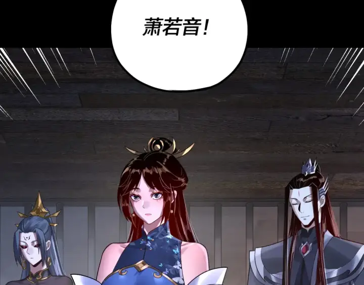 《我！天命大反派》第162话 顾公子心善图105