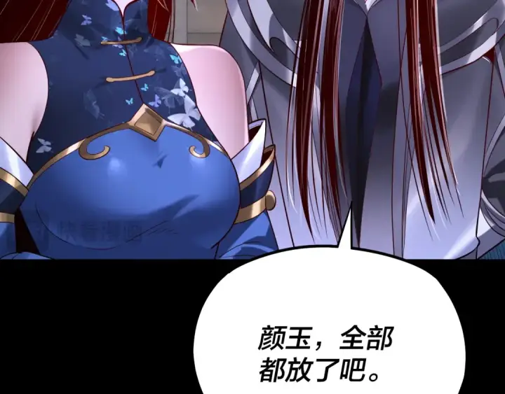 《我！天命大反派》第162话 顾公子心善图109
