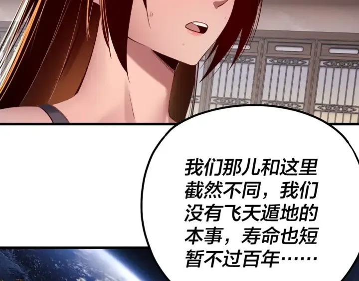 《我！天命大反派》第162话 顾公子心善图11