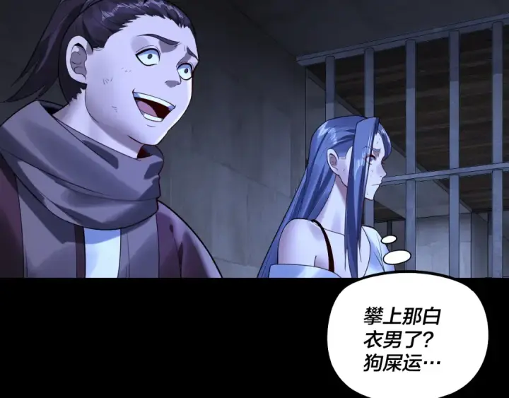 《我！天命大反派》第162话 顾公子心善图116