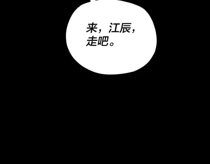 《我！天命大反派》第162话 顾公子心善图119