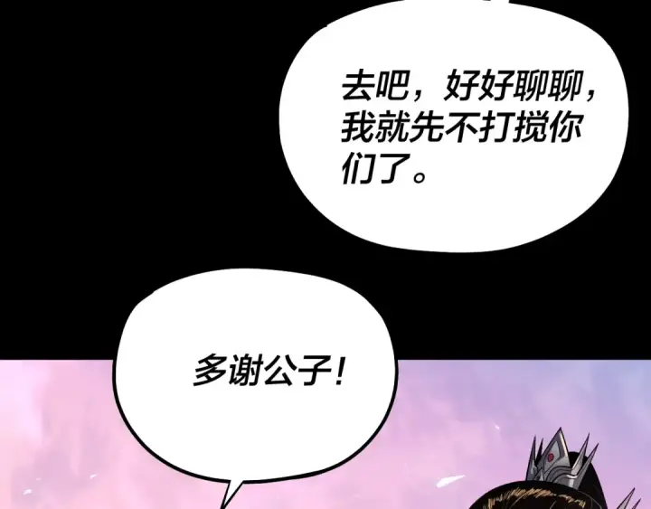 《我！天命大反派》第162话 顾公子心善图122