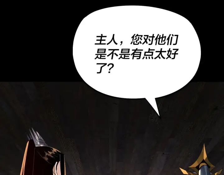 《我！天命大反派》第162话 顾公子心善图125