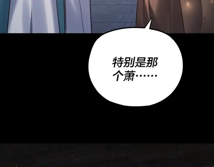 《我！天命大反派》第162话 顾公子心善图127