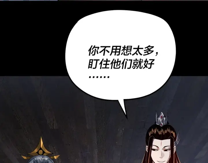 《我！天命大反派》第162话 顾公子心善图131