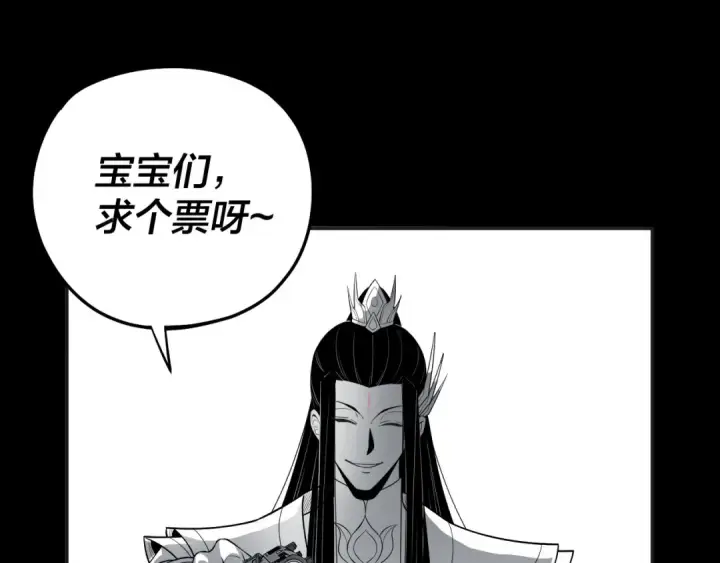 《我！天命大反派》第162话 顾公子心善图137