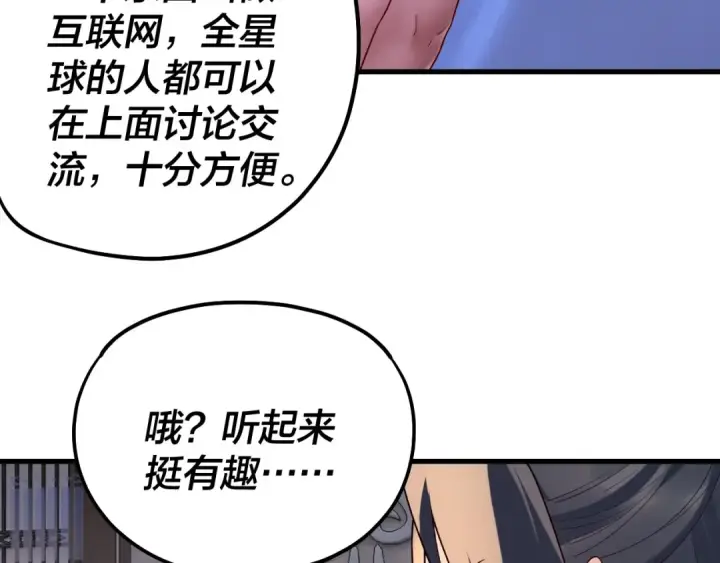 《我！天命大反派》第162话 顾公子心善图14