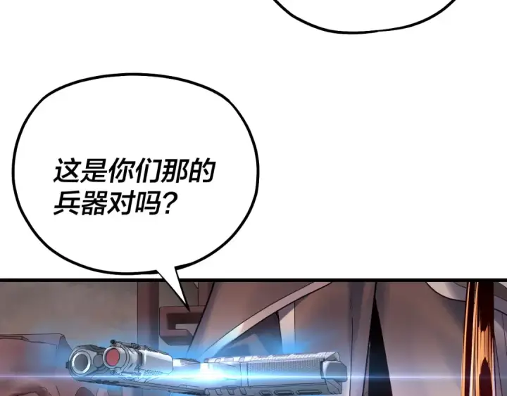 《我！天命大反派》第162话 顾公子心善图17