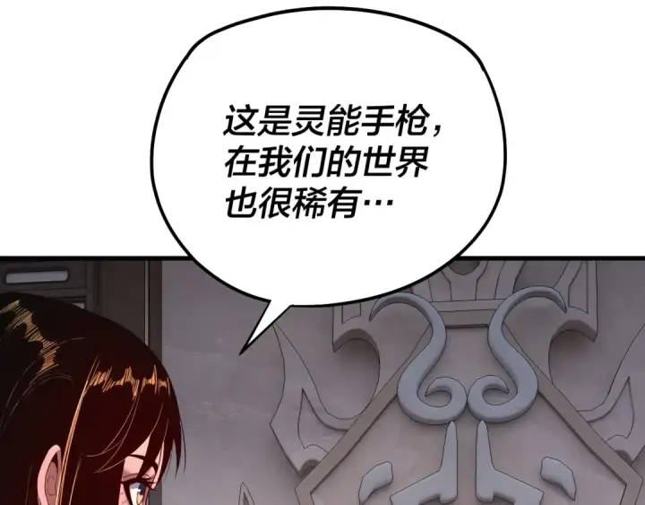 《我！天命大反派》第162话 顾公子心善图19