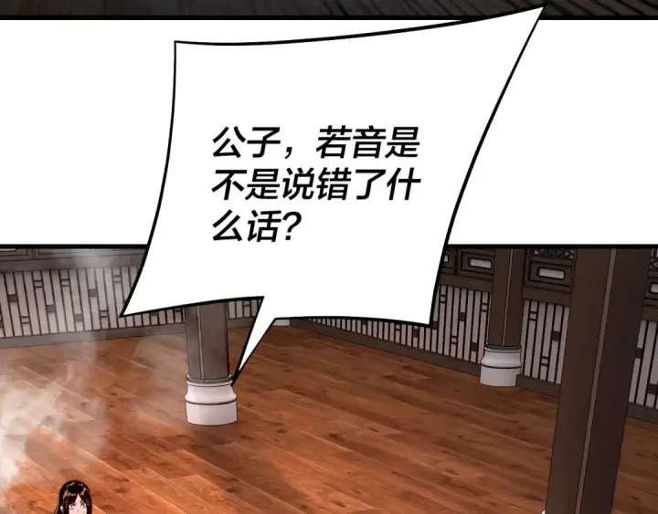 《我！天命大反派》第162话 顾公子心善图30