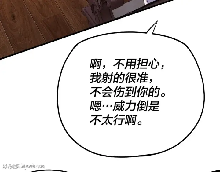《我！天命大反派》第162话 顾公子心善图32