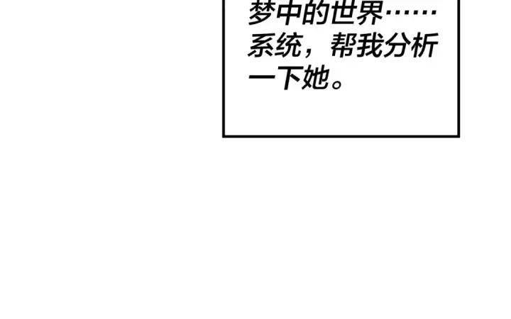 《我！天命大反派》第162话 顾公子心善图44