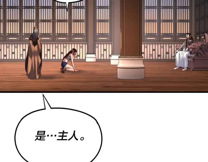 《我！天命大反派》第162话 顾公子心善图46