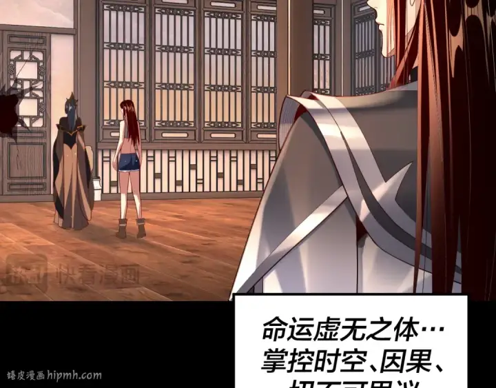 《我！天命大反派》第162话 顾公子心善图48