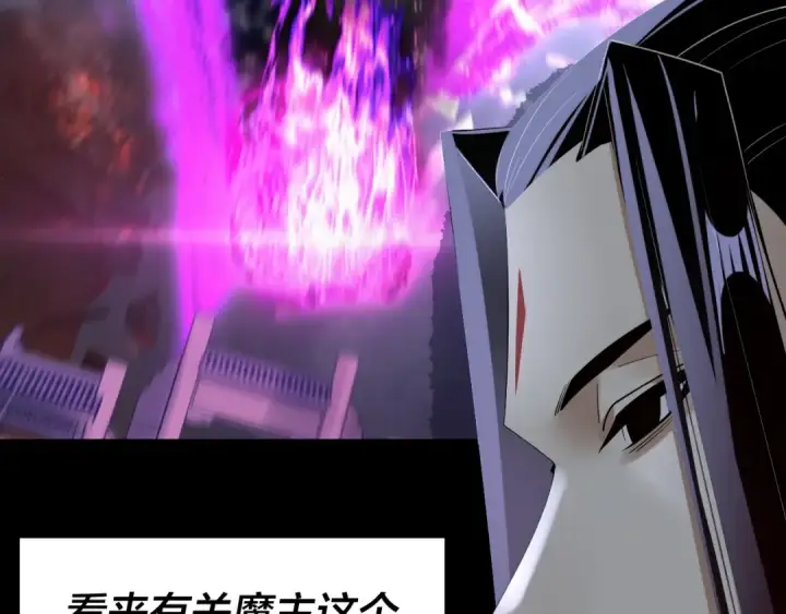 《我！天命大反派》第162话 顾公子心善图51