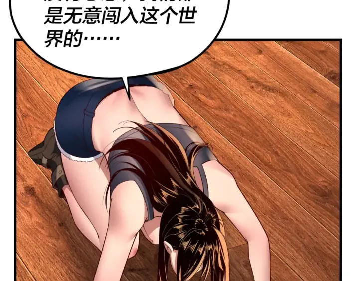 《我！天命大反派》第162话 顾公子心善图55