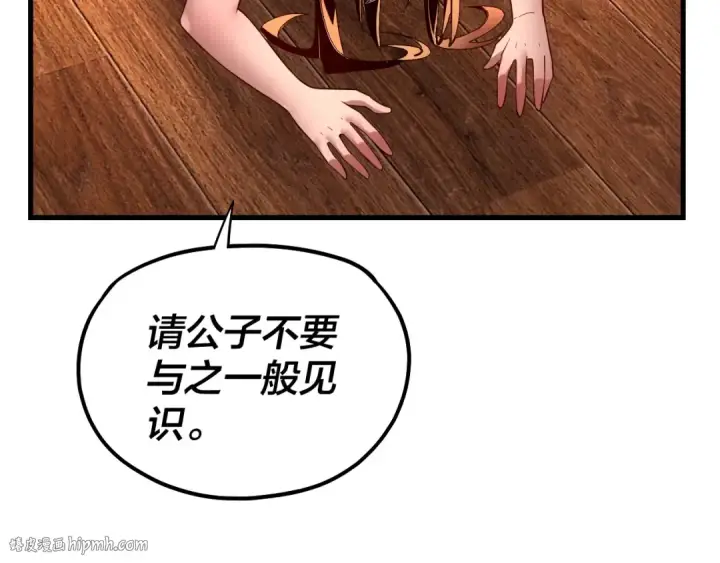 《我！天命大反派》第162话 顾公子心善图56