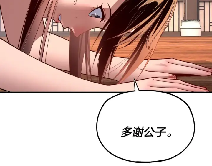 《我！天命大反派》第162话 顾公子心善图58