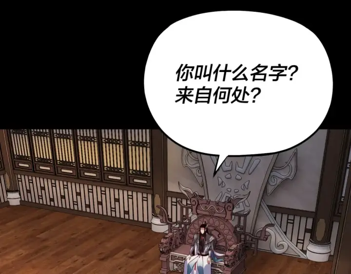 《我！天命大反派》第162话 顾公子心善图6