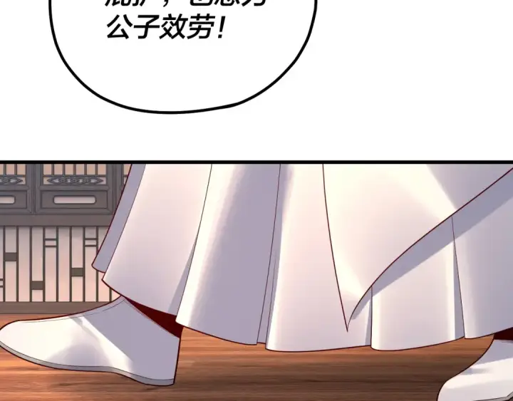 《我！天命大反派》第162话 顾公子心善图62