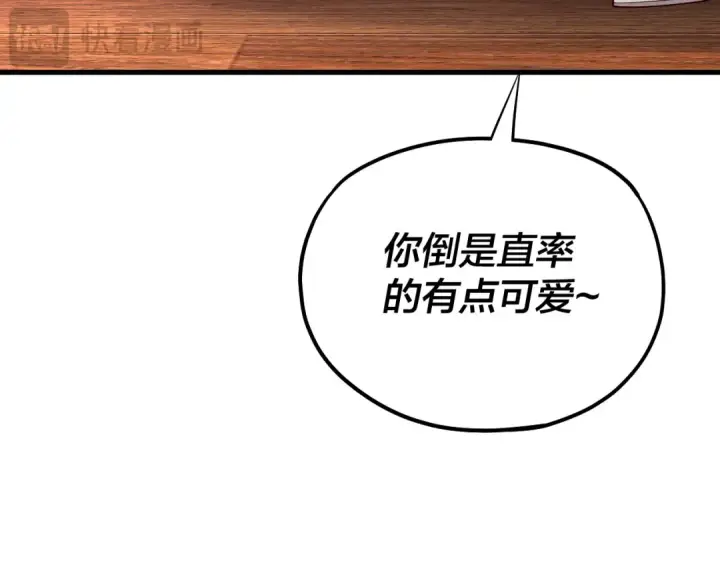 《我！天命大反派》第162话 顾公子心善图63