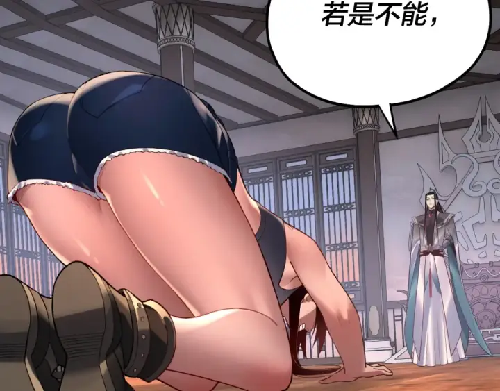 《我！天命大反派》第162话 顾公子心善图66