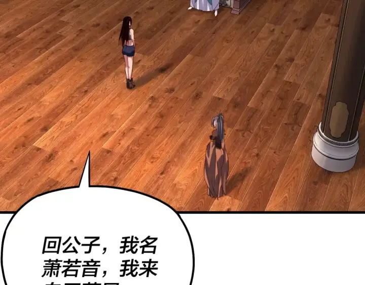 《我！天命大反派》第162话 顾公子心善图7