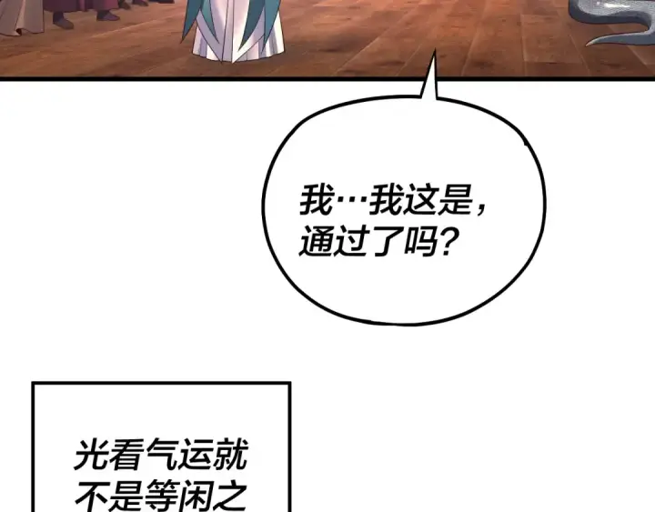 《我！天命大反派》第162话 顾公子心善图75