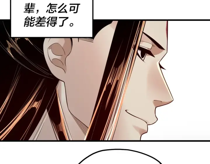 《我！天命大反派》第162话 顾公子心善图76