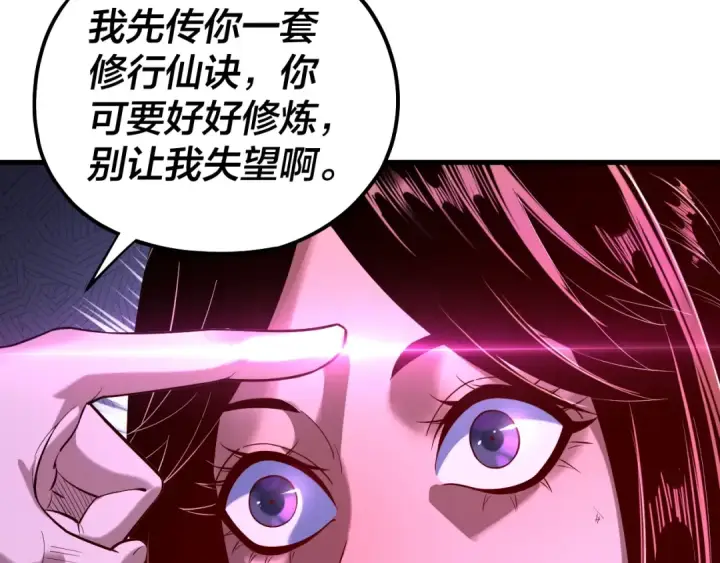《我！天命大反派》第162话 顾公子心善图79