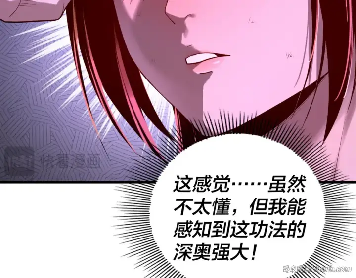 《我！天命大反派》第162话 顾公子心善图80